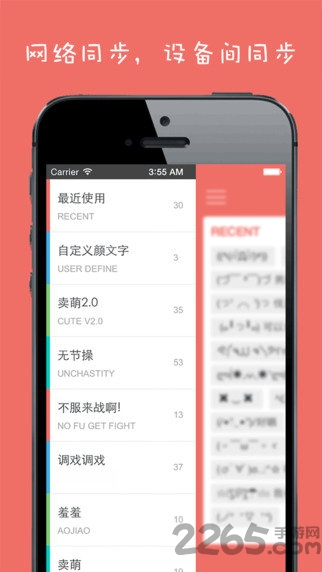 颜文字输入法手机版