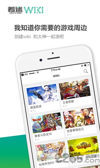 着迷wiki最新版