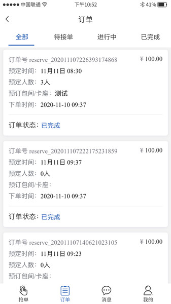 喜喜帮您商户版app
