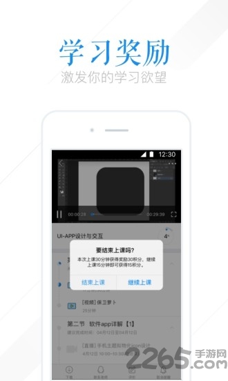 腾讯空中课堂学生版下载