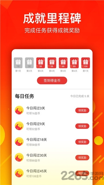 猜多多app