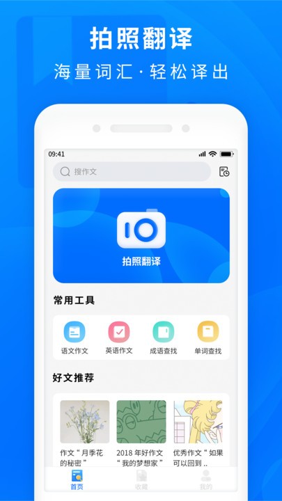 作业互助题库官方版