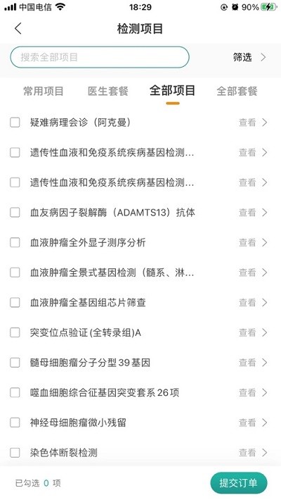 医路随行员工版