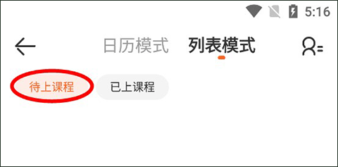 VIPKID家长端取消上课 VIPKID待上课程取消方法