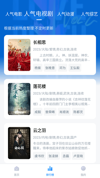 追剧频道官方版 追剧频道app下载