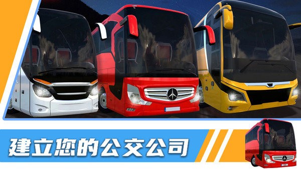3D汽车模拟器游戏下载