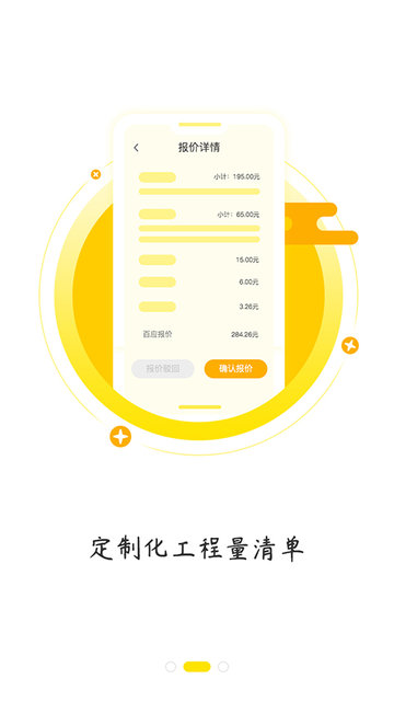 百应客户app