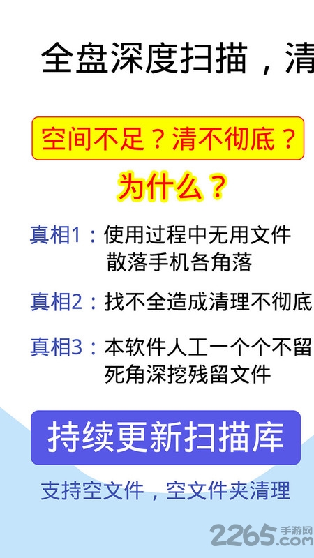 超能清理大师app