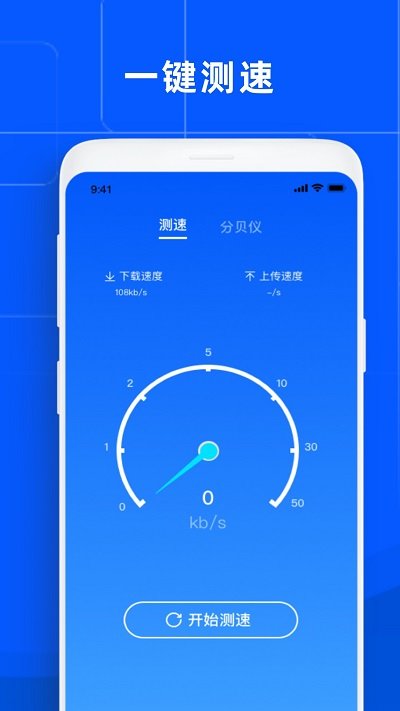 爱智能清理app(cleaner手机管家)