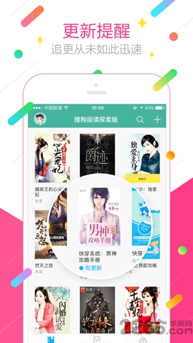 搜狗阅读2015年旧版本下载