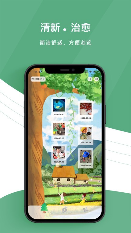留光日记app