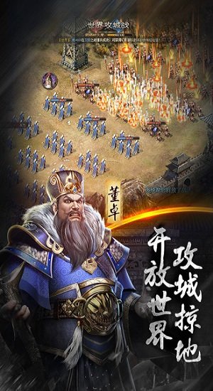 放置版三国游戏
