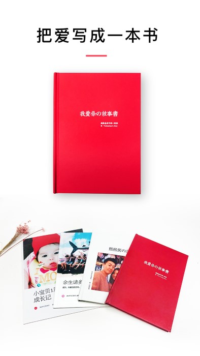 小情书app最新版