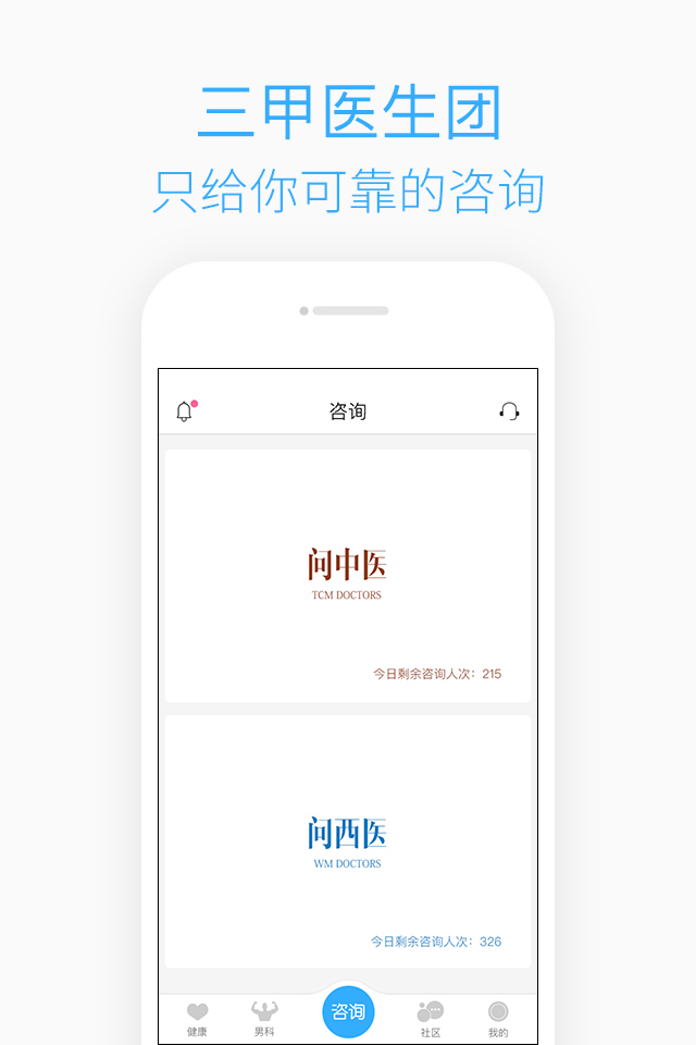 椒男app