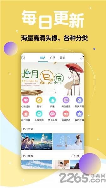 多享情侣头像大师app