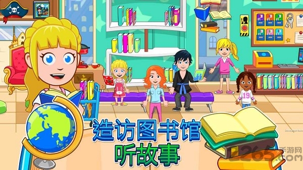 我的城市精彩课外破解版