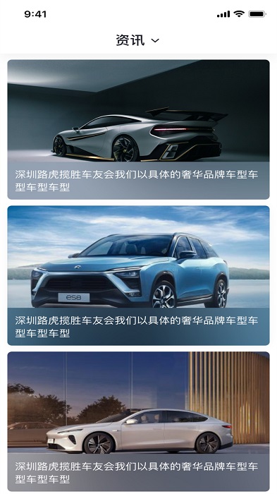 跑车租车app