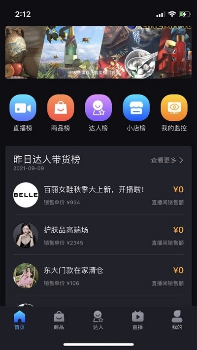 抖爱查最新版 抖爱查app下载