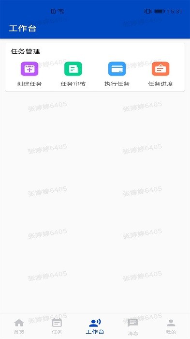 呦鸣互动软件