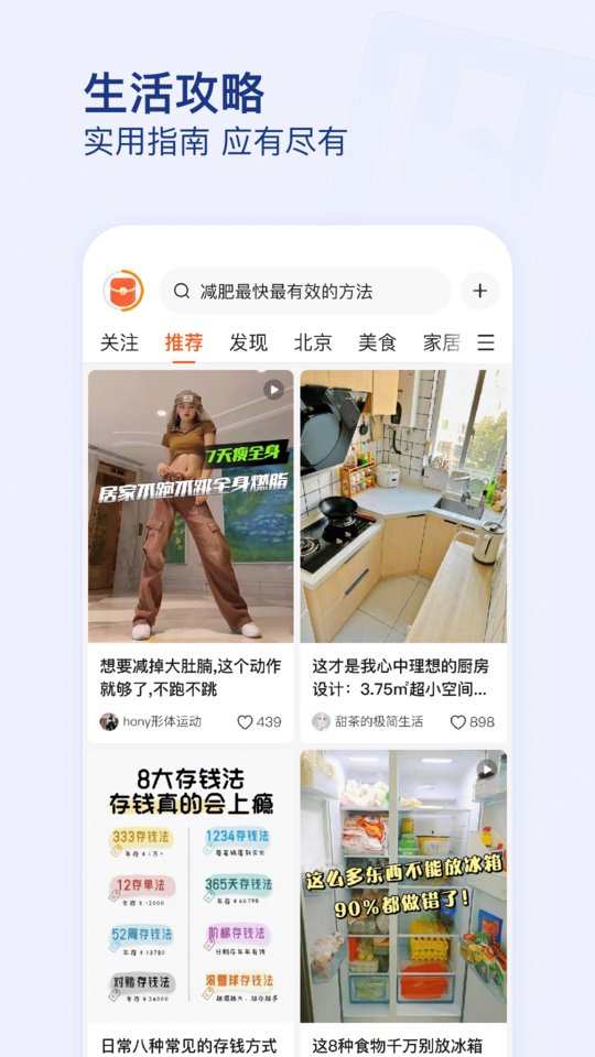 头条搜索app(改名有柿)