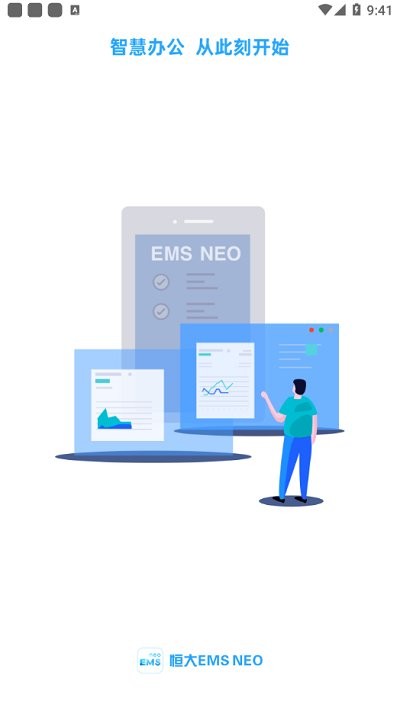 恒大ems neo