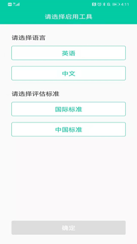 妇儿体重app