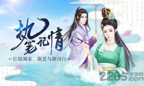 记情成卷游戏破解版