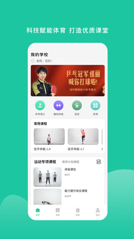 特范体育最新版