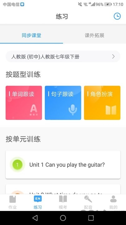 就爱学手机版下载