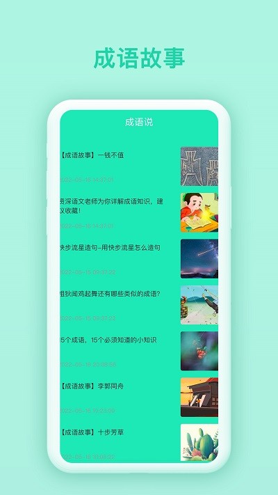 快乐猜猜app下载