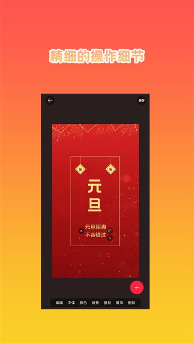 海报设计秀app下载