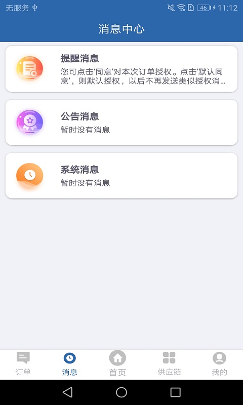亲清小二最新版