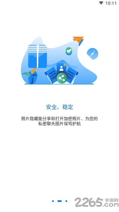 游戏侠隐藏app
