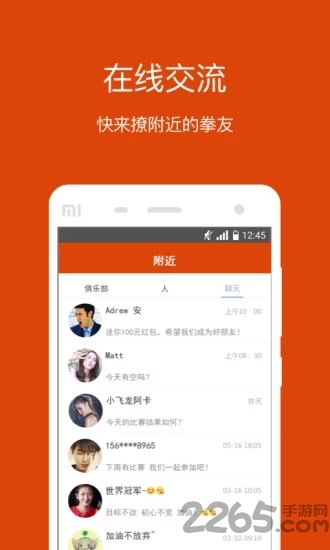 拳民出击手机版 拳民出击手机版下载