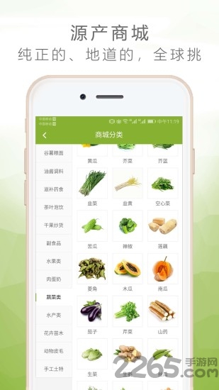 农副仓客户端