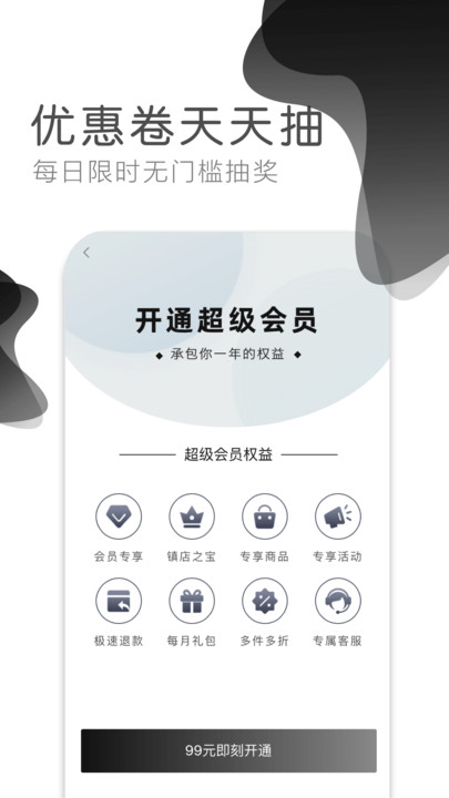 人人云购商城