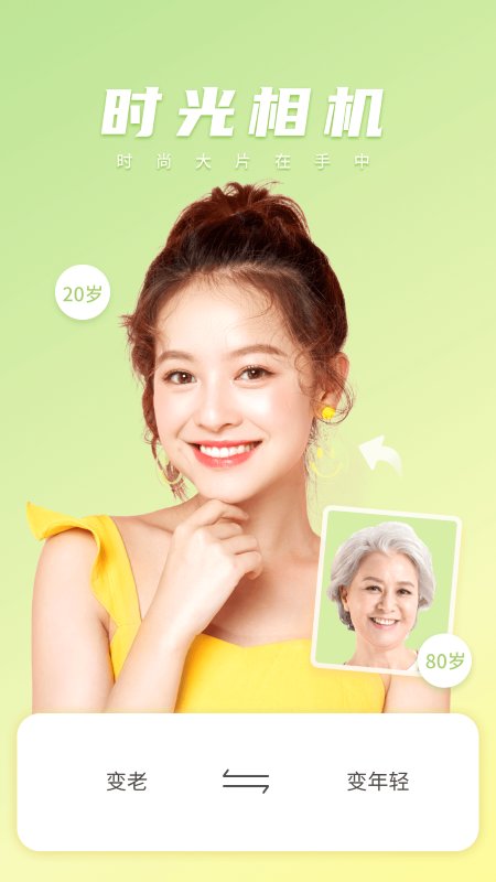 微甜相机app
