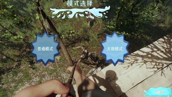 真实荒野生存最新版