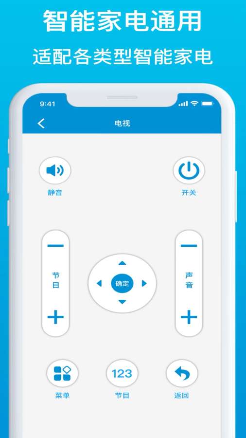 空调电视遥控器app下载
