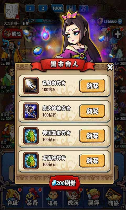 暴戳主公h5游戏