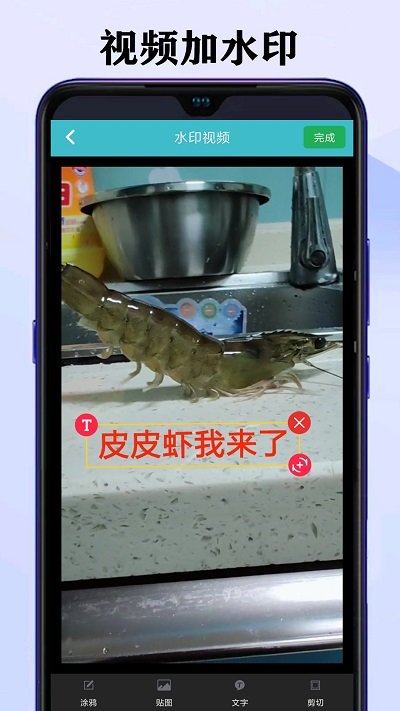 水印坊免费版