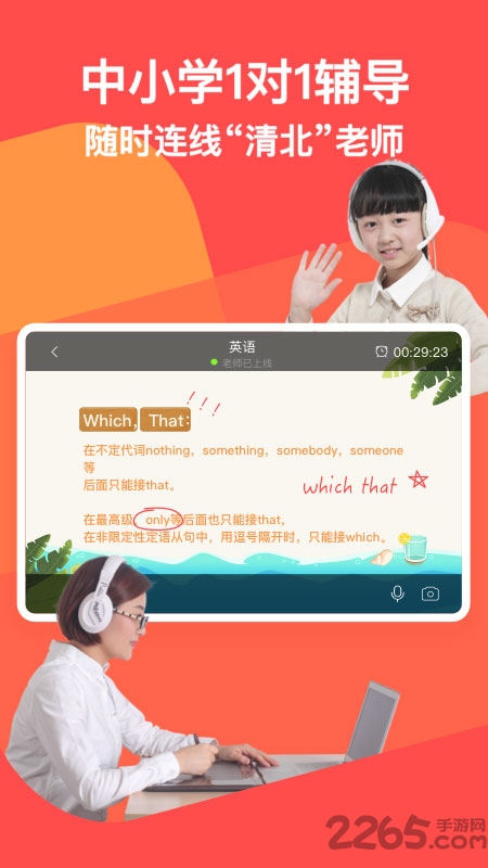 掌门vip辅导app