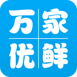 万家优鲜app