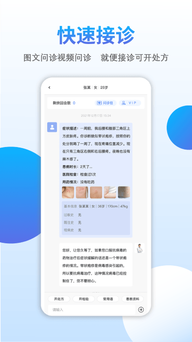 众爱医伴app 众爱医伴官方下载