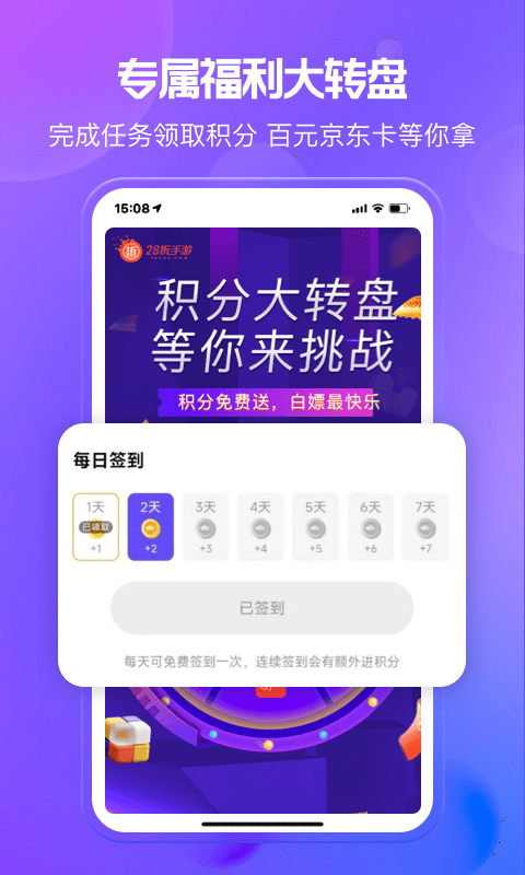 28手游折扣平台 28手游app下载