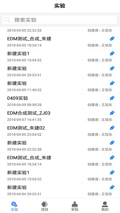 实验数据管理app