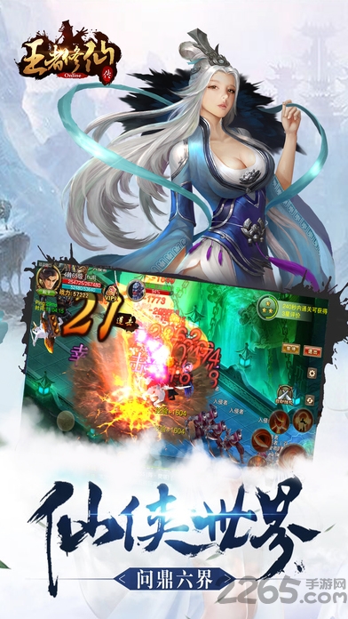 王者修仙ol内购破解版