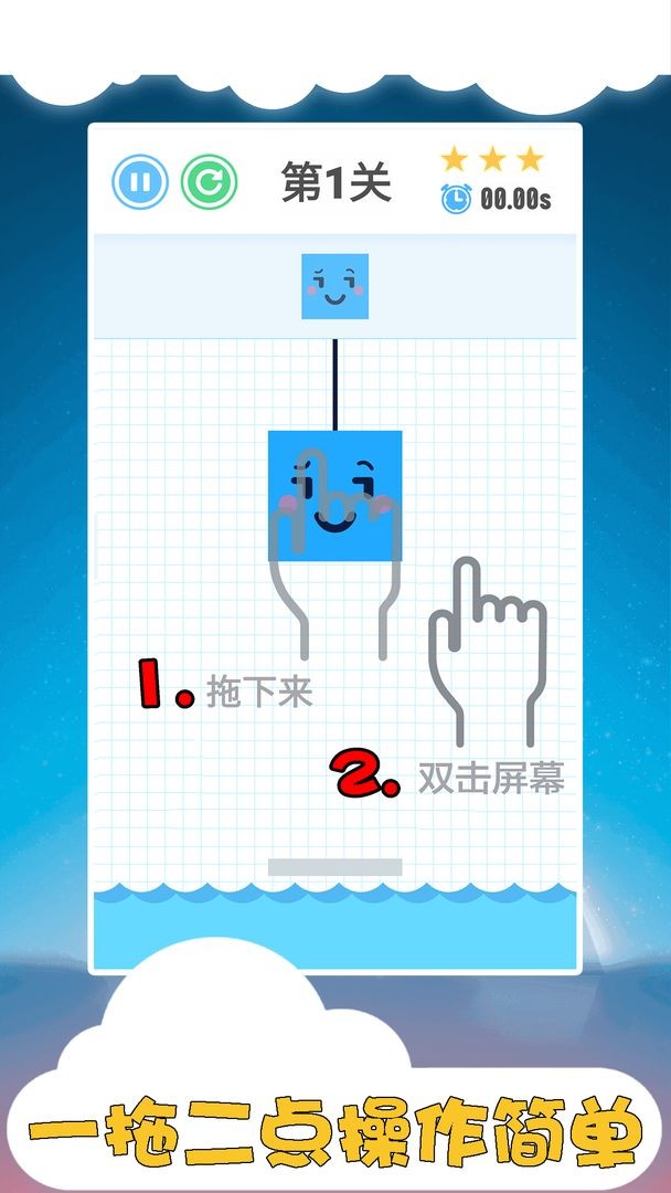积木派对我是平衡大师