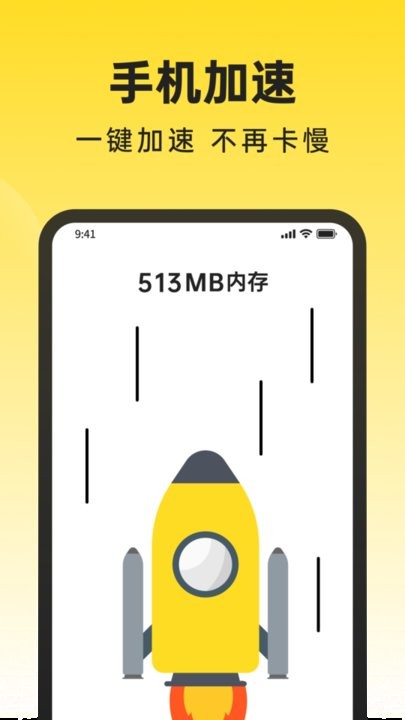 悟空清理大师最新版