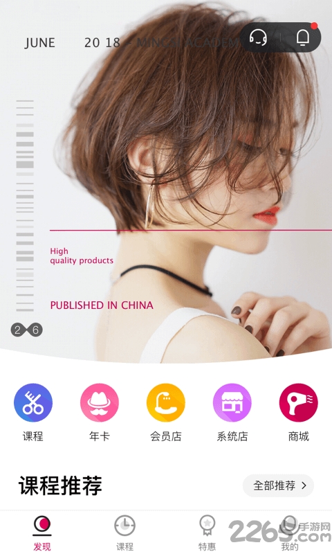 名丝教育最新版